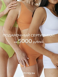 Электронный подарочный сертификат 5000 руб. в Краснодаре