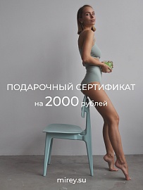 Электронный подарочный сертификат 2000 руб. в Краснодаре